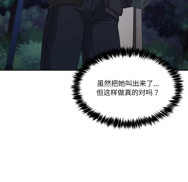 第37话-男人止步-Memeldu（第6张）