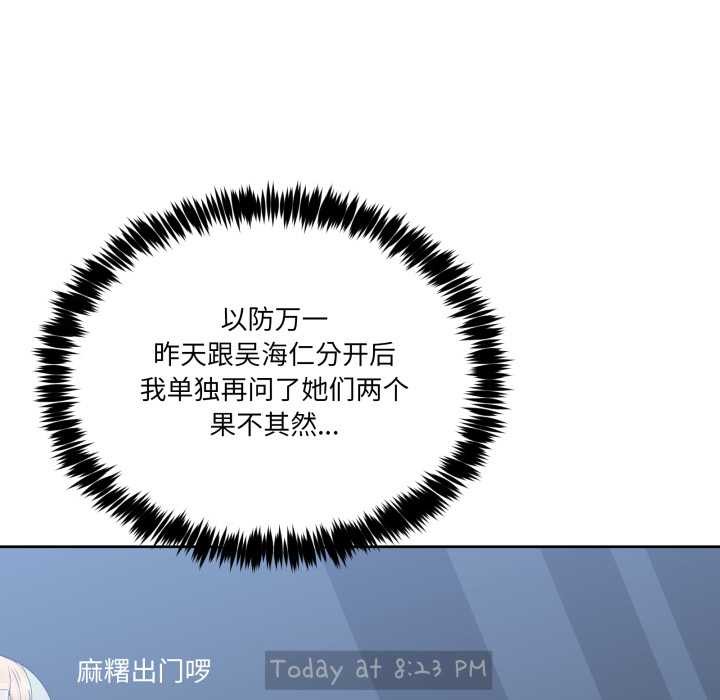 第37话-男人止步-Memeldu（第7张）