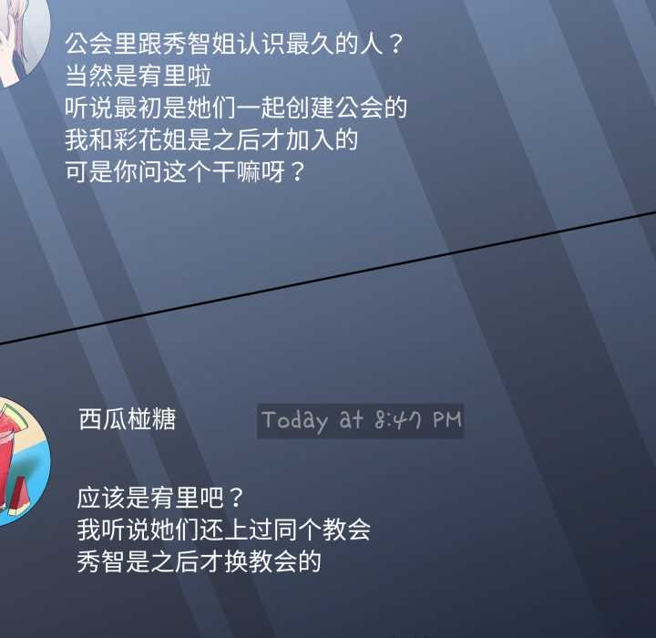 第37话-男人止步-Memeldu（第8张）
