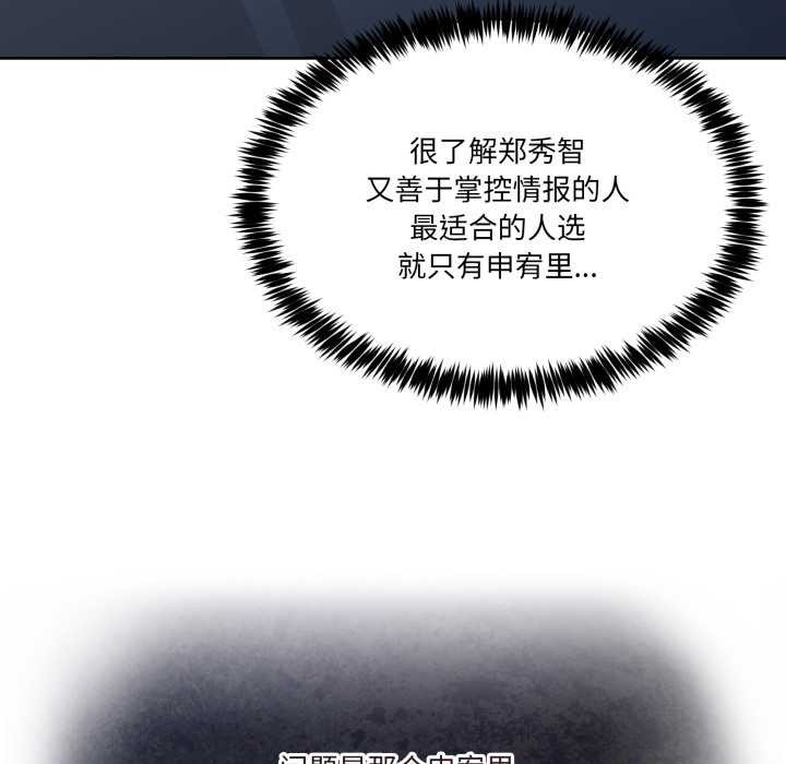 第37话-男人止步-Memeldu（第9张）