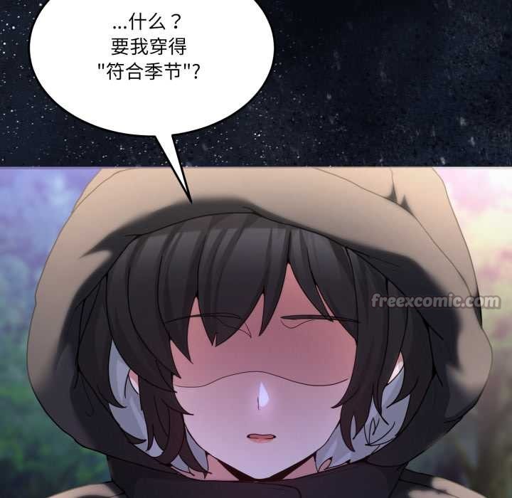 第37话-男人止步-Memeldu（第14张）