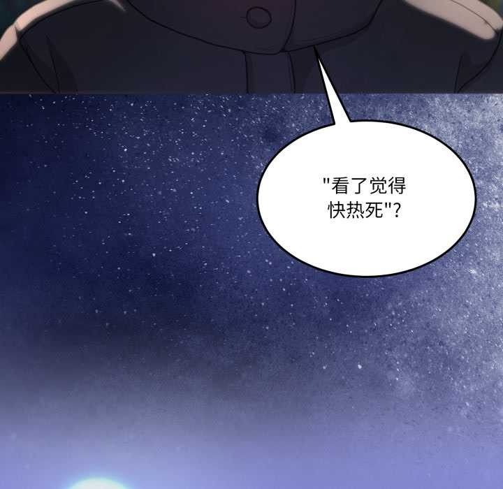 第37话-男人止步-Memeldu（第15张）