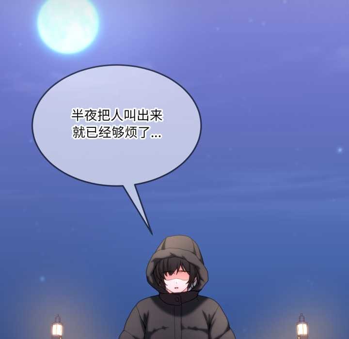 第37话-男人止步-Memeldu（第16张）