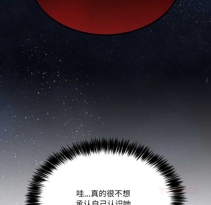 第37话-男人止步-Memeldu（第20张）