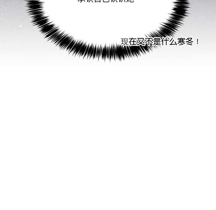 第37话-男人止步-Memeldu（第21张）