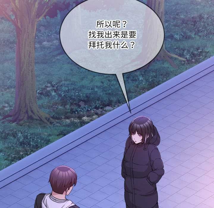 第37话-男人止步-Memeldu（第25张）