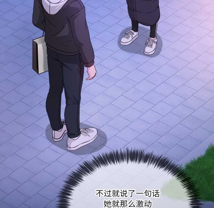 第37话-男人止步-Memeldu（第26张）