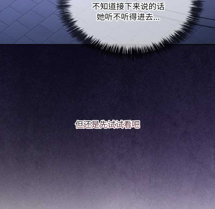 第37话-男人止步-Memeldu（第27张）