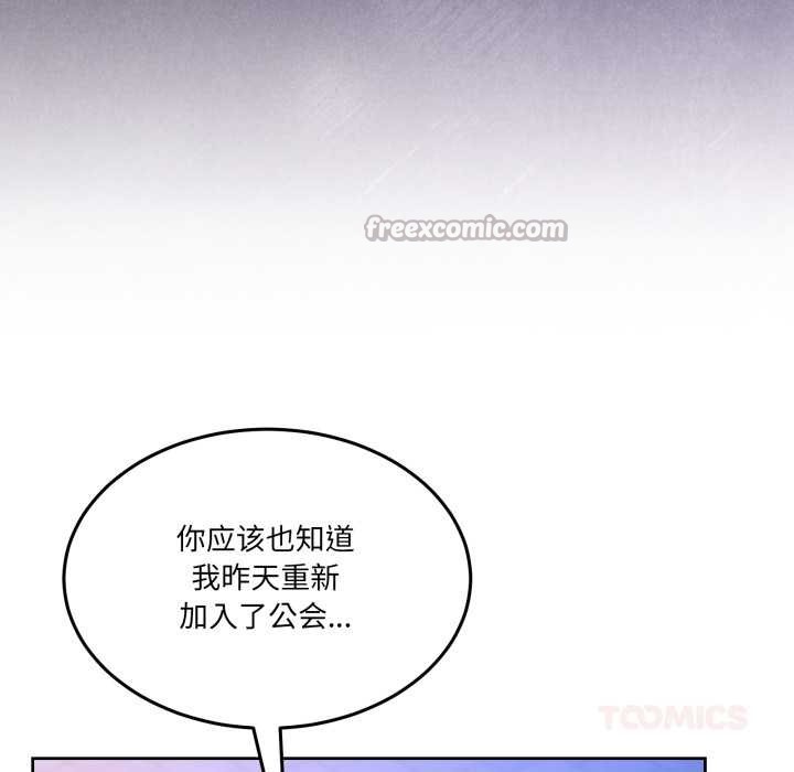 第37话-男人止步-Memeldu（第28张）