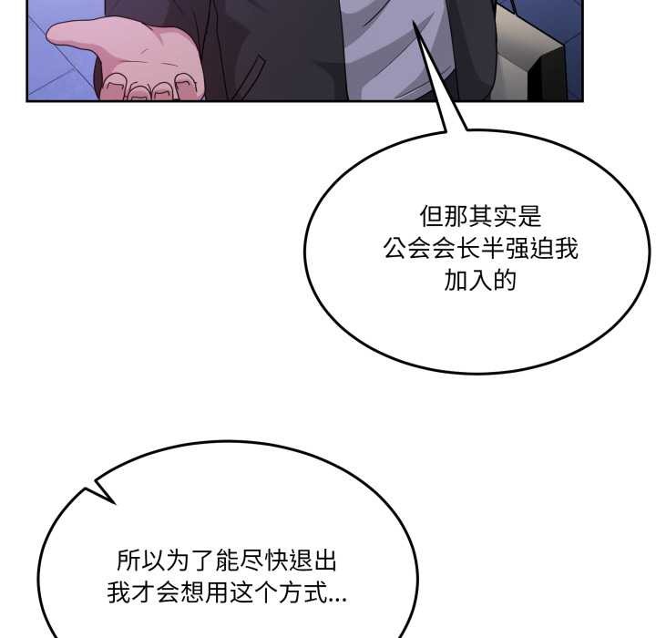 第37话-男人止步-Memeldu（第30张）