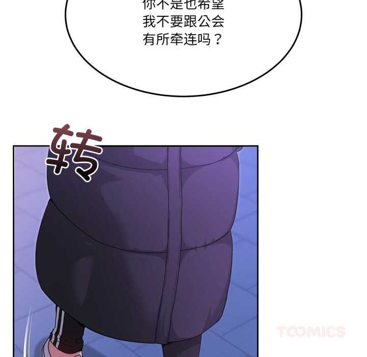 第37话-男人止步-Memeldu（第36张）