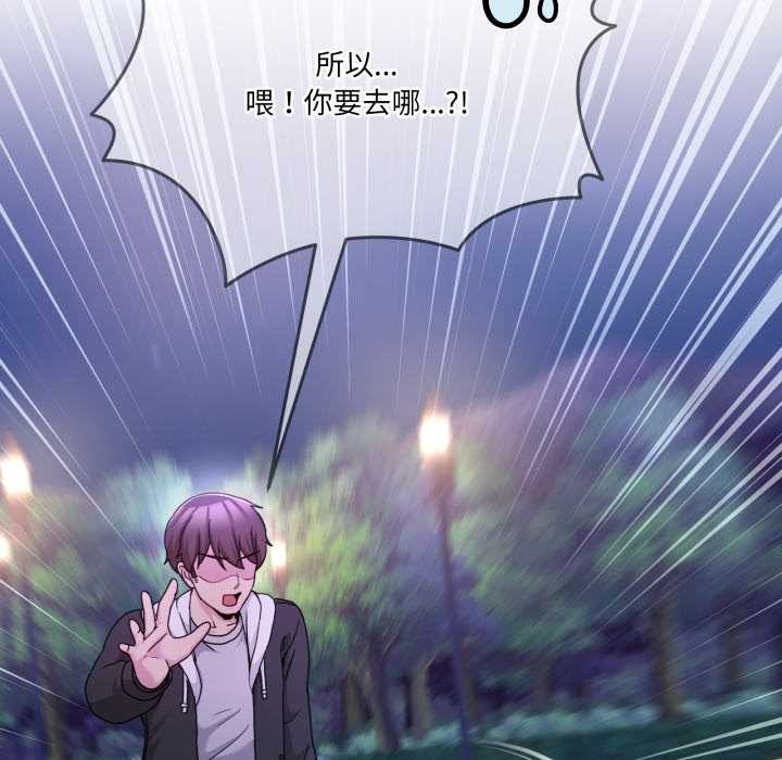 第37话-男人止步-Memeldu（第38张）
