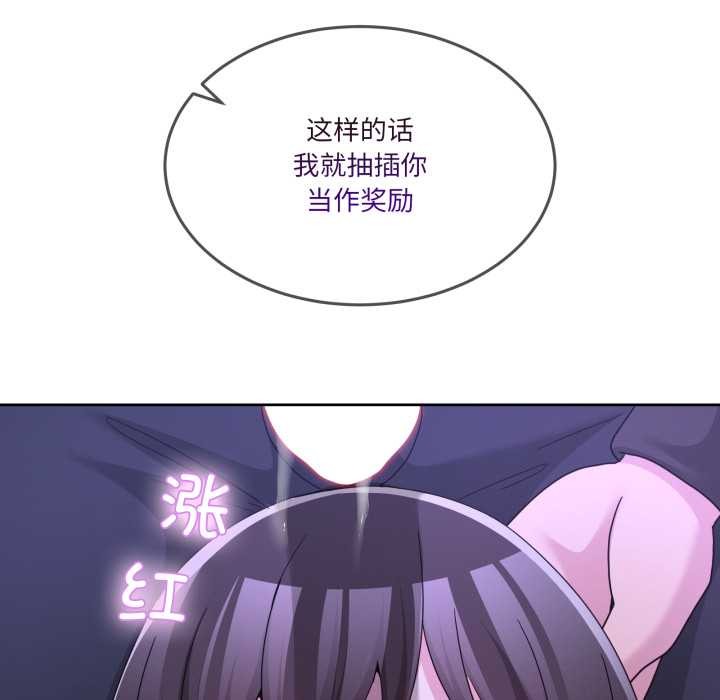 第38话-男人止步-Memeldu（第7张）