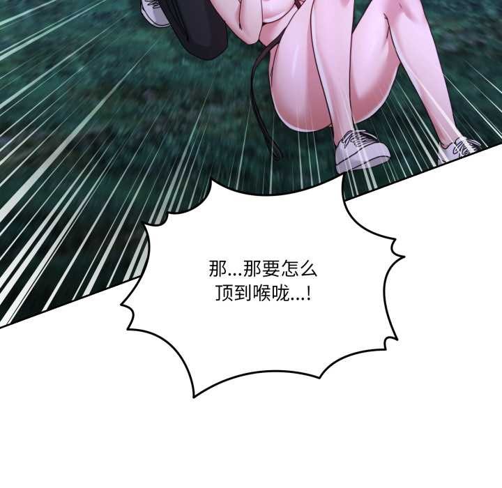 第38话-男人止步-Memeldu（第11张）