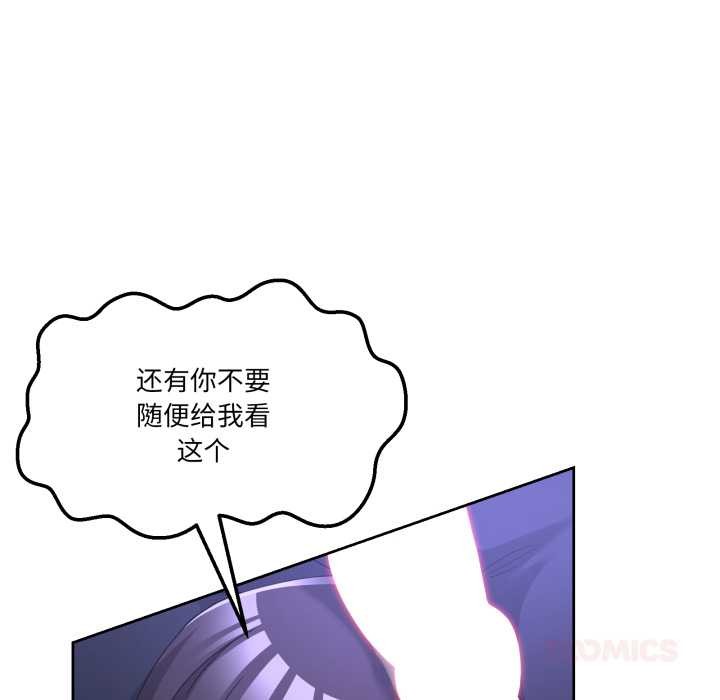 第38话-男人止步-Memeldu（第12张）