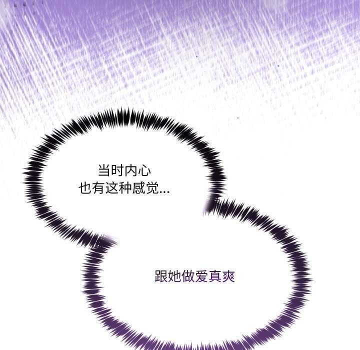 第39话-男人止步-Memeldu（第13张）