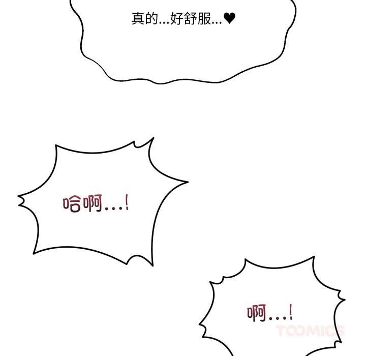 第40话-男人止步-Memeldu（第12张）