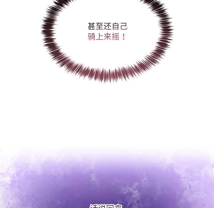第40话-男人止步-Memeldu（第17张）