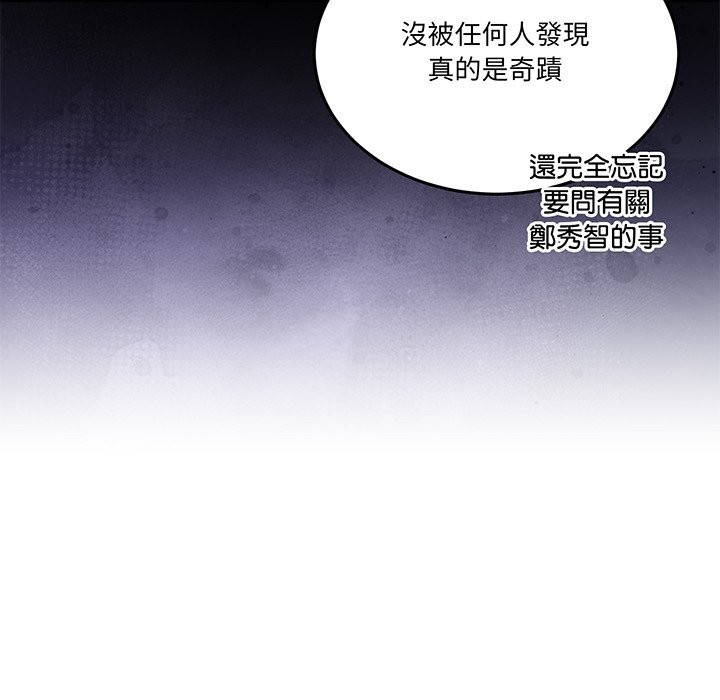 第41话-男人止步-Memeldu（第11张）