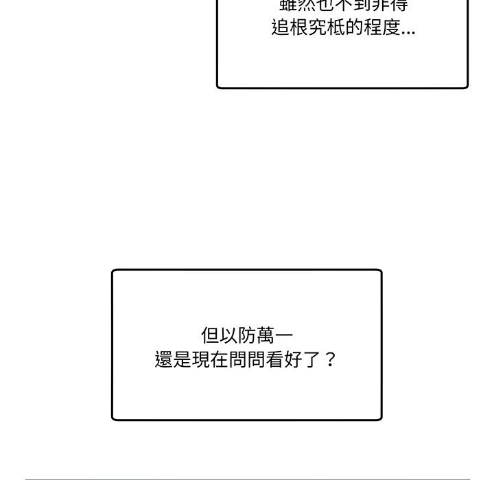 第41话-男人止步-Memeldu（第13张）