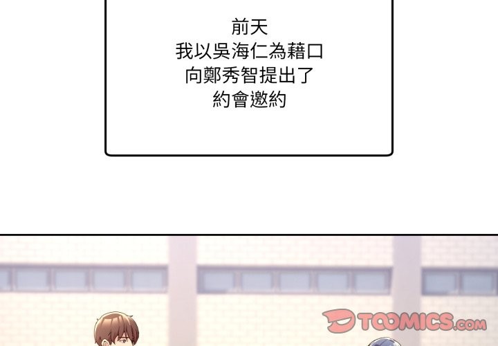 第42话-男人止步-Memeldu（第4张）