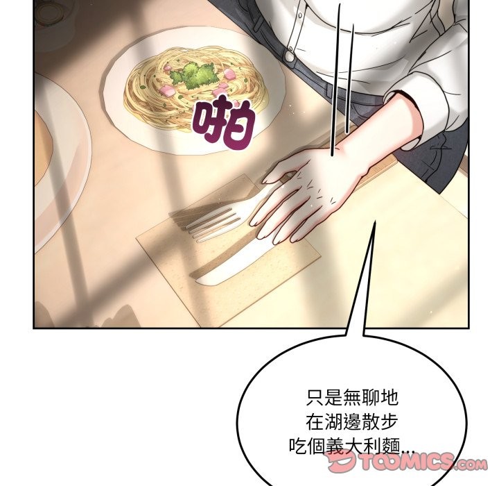 第42话-男人止步-Memeldu（第12张）