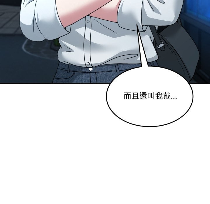 第43话-男人止步-Memeldu（第8张）