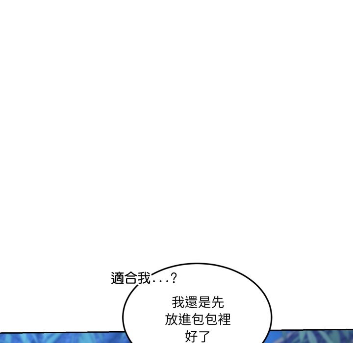 第43话-男人止步-Memeldu（第11张）