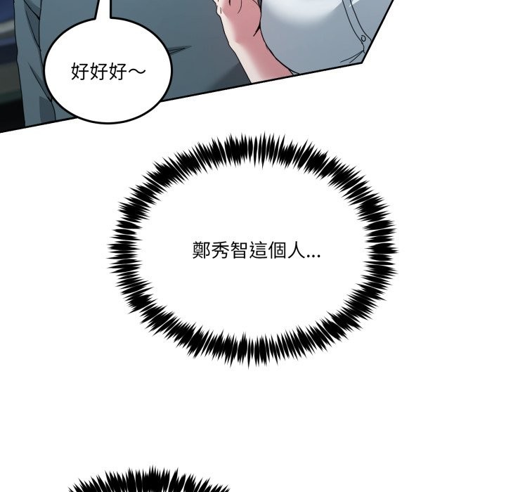 第43话-男人止步-Memeldu（第13张）
