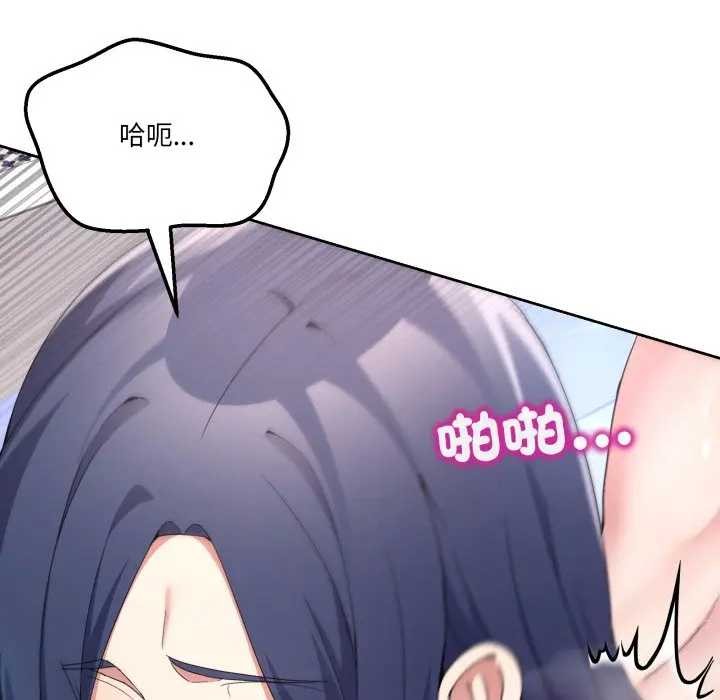 第46话-男人止步-Memeldu（第8张）