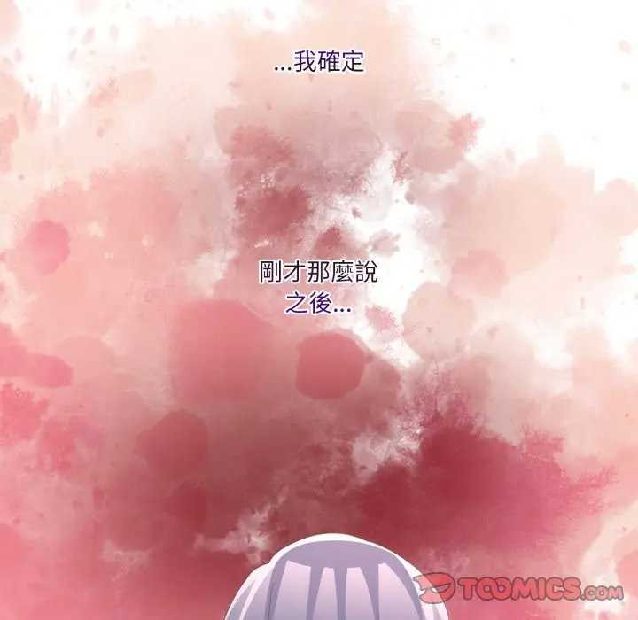 第46话-男人止步-Memeldu（第12张）