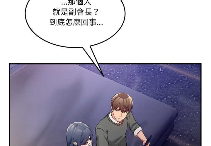 第47话-男人止步-Memeldu（第3张）