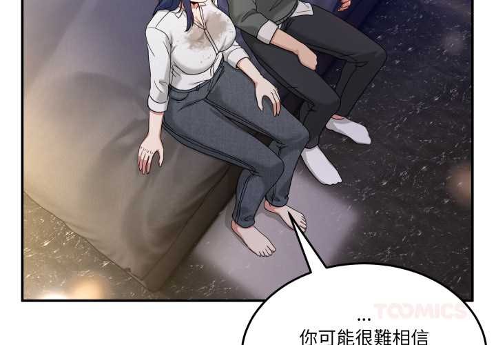 第47话-男人止步-Memeldu（第4张）