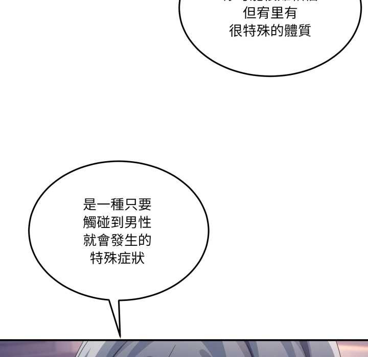 第47话-男人止步-Memeldu（第5张）