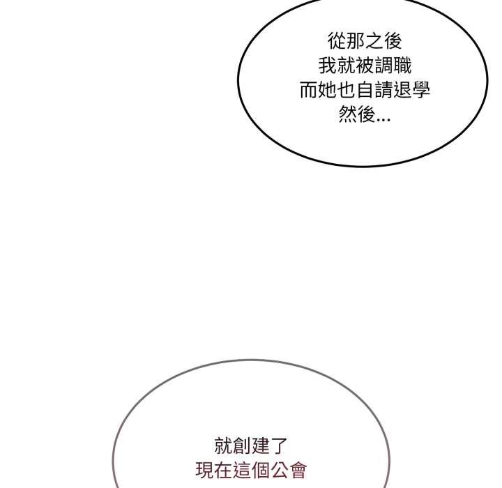 第47话-男人止步-Memeldu（第7张）