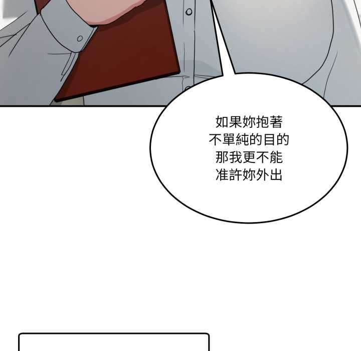 第47话-男人止步-Memeldu（第17张）