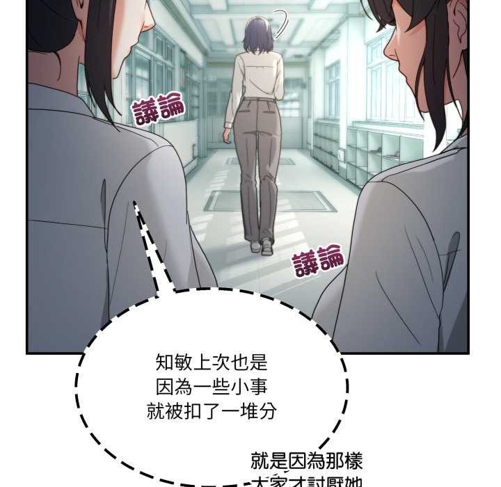 第47话-男人止步-Memeldu（第19张）