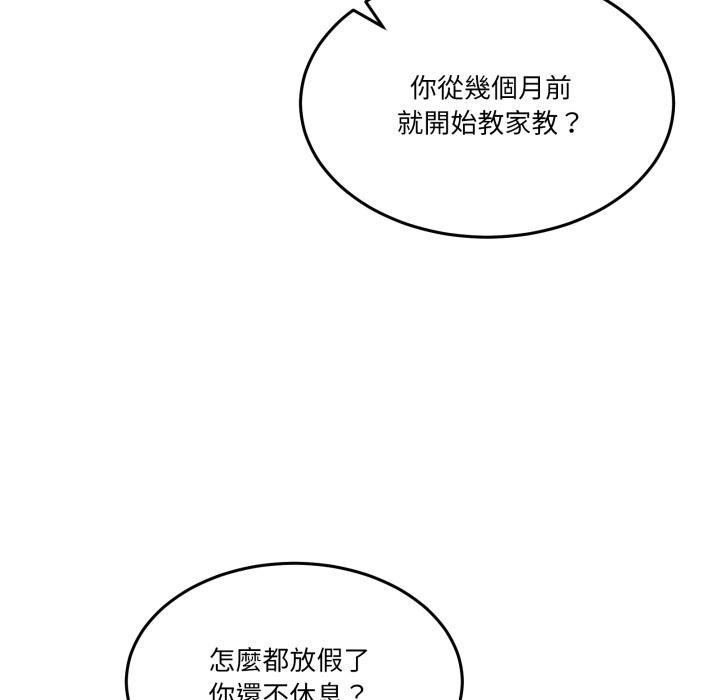 第48话-男人止步-Memeldu（第6张）
