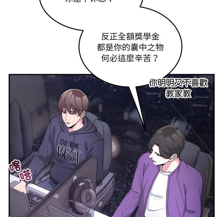 第48话-男人止步-Memeldu（第7张）