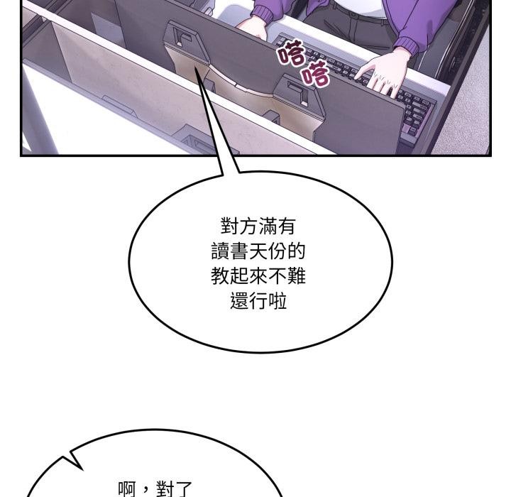 第48话-男人止步-Memeldu（第8张）