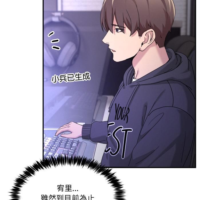 第48话-男人止步-Memeldu（第10张）