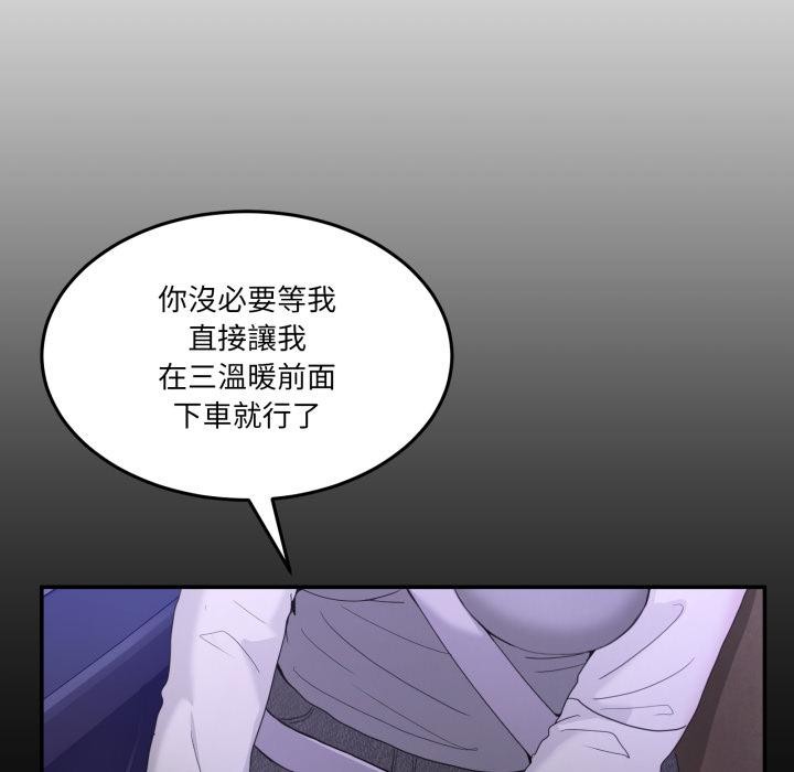 第48话-男人止步-Memeldu（第12张）