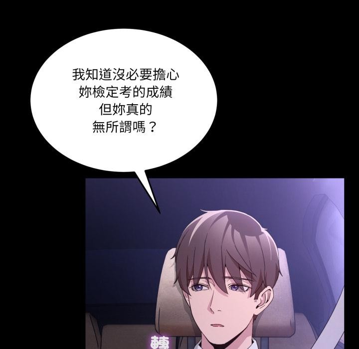 第48话-男人止步-Memeldu（第16张）