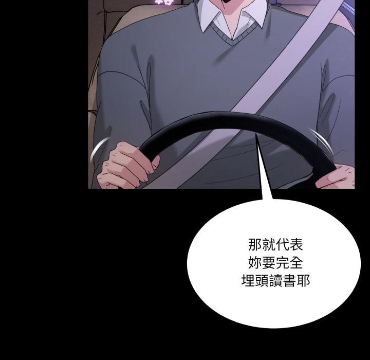 第48话-男人止步-Memeldu（第17张）