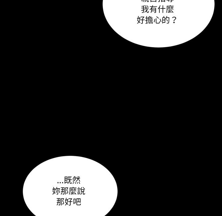第48话-男人止步-Memeldu（第20张）