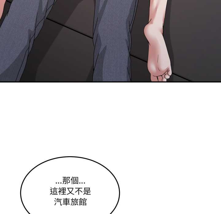 第49话-男人止步-Memeldu（第7张）