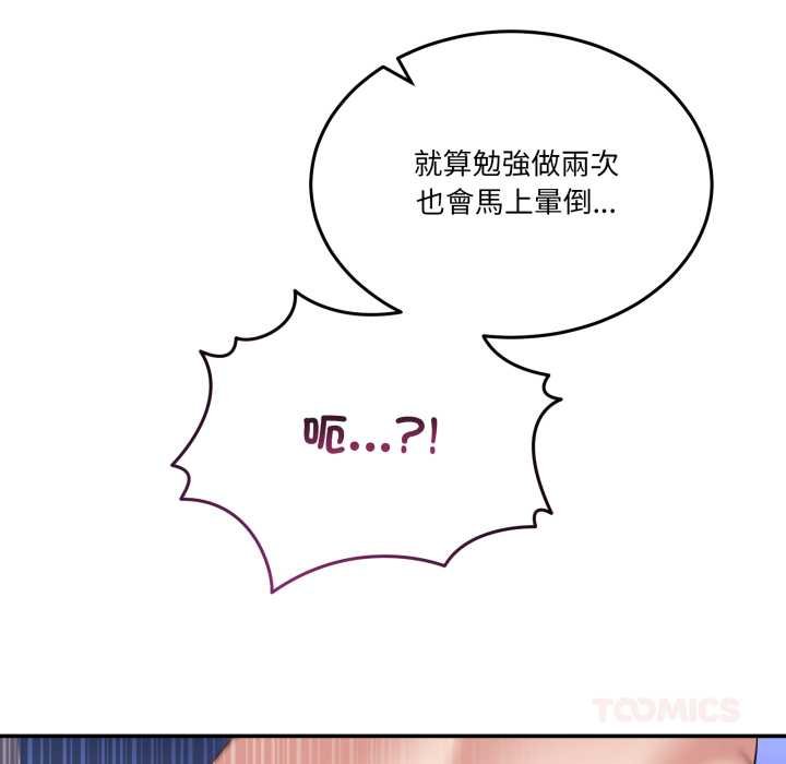 第49话-男人止步-Memeldu（第12张）