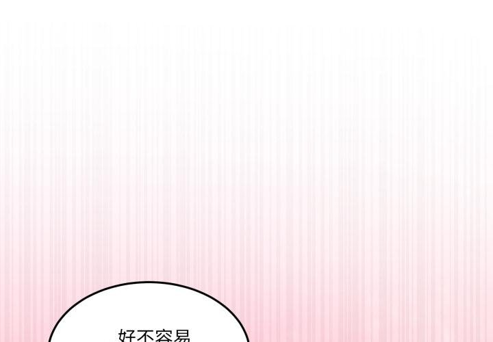 第50话-男人止步-Memeldu（第1张）