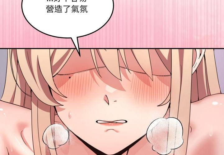 第50话-男人止步-Memeldu（第2张）