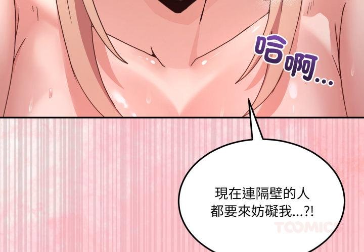 第50话-男人止步-Memeldu（第3张）